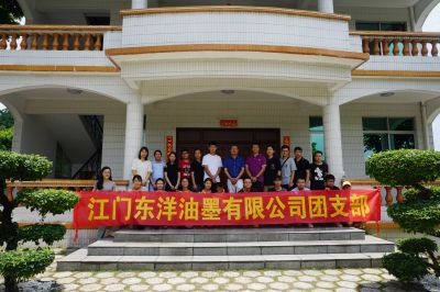 【動態(tài)】青春建功新時代——江門東洋油墨團支部換屆選舉大會成功舉辦