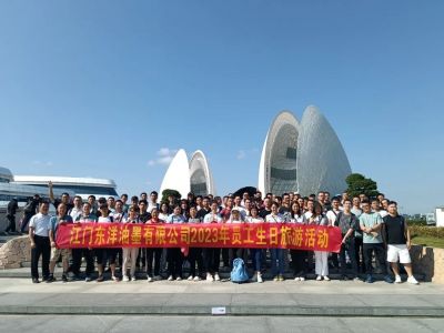 【活動】共慶生日時(shí)刻，齊向快樂出發(fā)——江門東洋下半年員工生日旅游活動